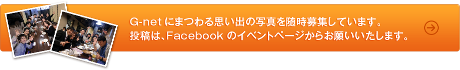 写真の投稿はこちらまで