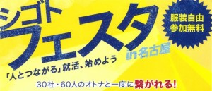 シゴトフェスタチラシオモテ最終稿 - コピー