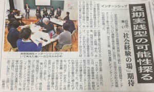 【茨城新聞】BRIDGE講演記事_170129