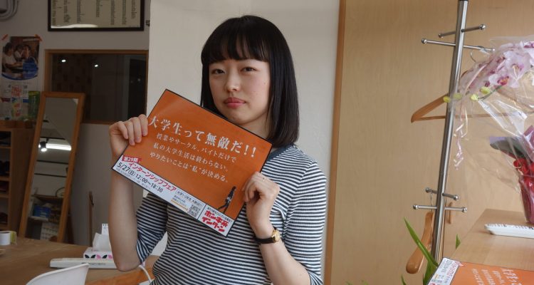 【インターンシップ体験談】海外留学をした女子大生が、休学して長期インターンをした理由とは？