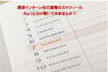 【インターン体験談】インターン＝職場体験だと思っている人へ