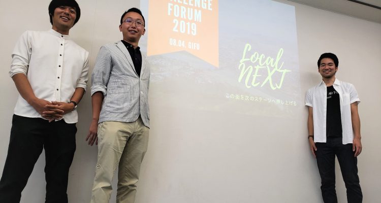 第1期「Local NEXT in Tokai」最終審査会を開催しました